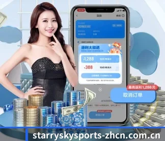 星空体育官网 APP（Starrysky Spor）